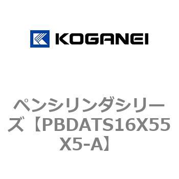 ペンシリンダシリーズ コガネイ
