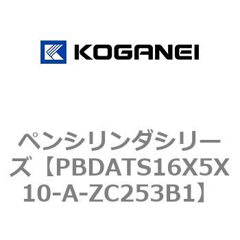 ペンシリンダシリーズ コガネイ
