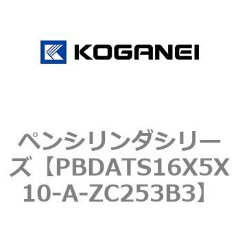ペンシリンダシリーズ コガネイ