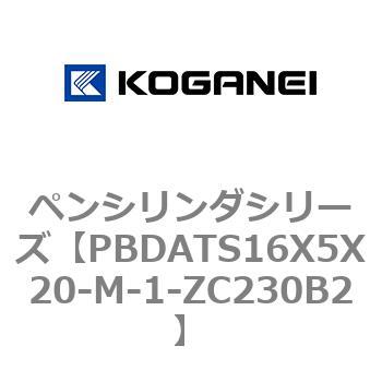 ペンシリンダシリーズ コガネイ
