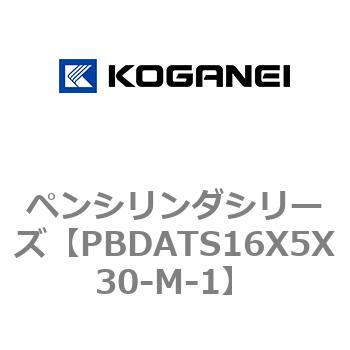 ペンシリンダシリーズ コガネイ