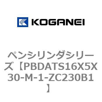 ペンシリンダシリーズ コガネイ