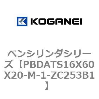 ペンシリンダシリーズ コガネイ