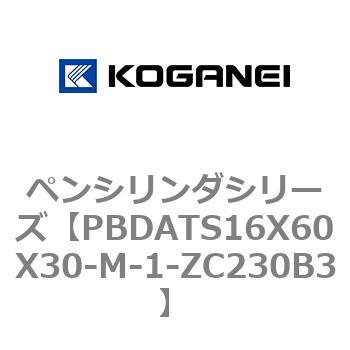 ペンシリンダシリーズ コガネイ
