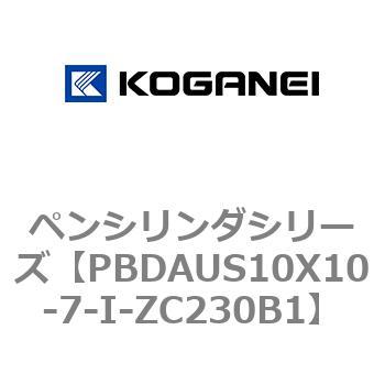 ペンシリンダシリーズ コガネイ
