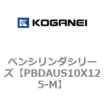 ペンシリンダシリーズ コガネイ