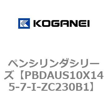 ペンシリンダシリーズ コガネイ