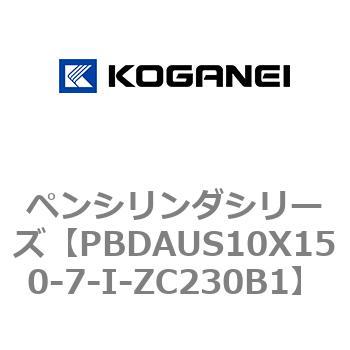ペンシリンダシリーズ コガネイ