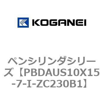 ペンシリンダシリーズ コガネイ