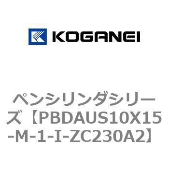 ペンシリンダシリーズ コガネイ