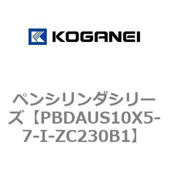 ペンシリンダシリーズ コガネイ
