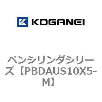 ペンシリンダシリーズ コガネイ