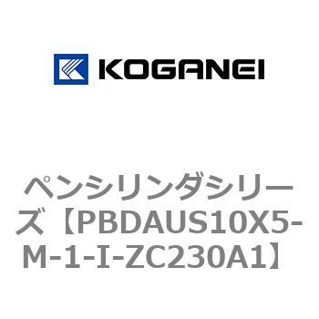ペンシリンダシリーズ コガネイ