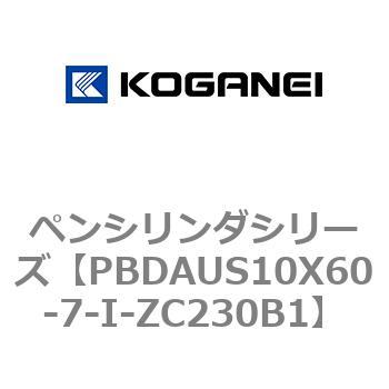 ペンシリンダシリーズ コガネイ