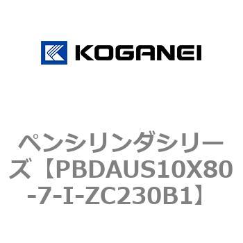 ペンシリンダシリーズ コガネイ