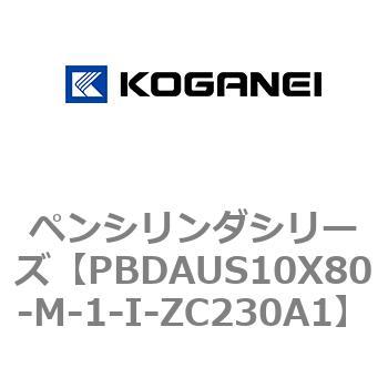 ペンシリンダシリーズ コガネイ