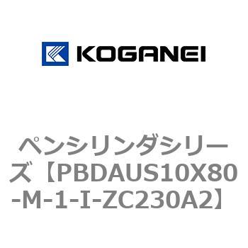 ペンシリンダシリーズ コガネイ