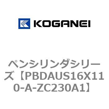 ペンシリンダシリーズ コガネイ