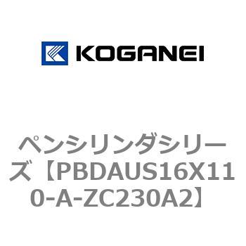ペンシリンダシリーズ コガネイ