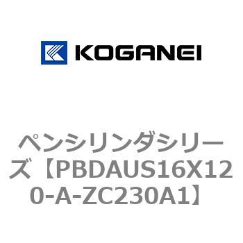 ペンシリンダシリーズ コガネイ