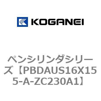 ペンシリンダシリーズ コガネイ