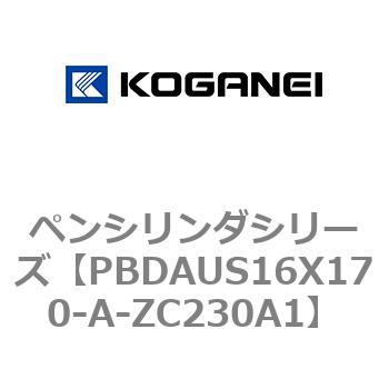 ペンシリンダシリーズ コガネイ