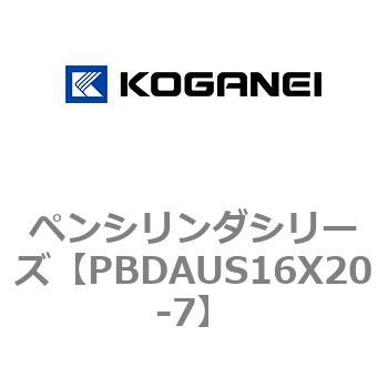 ペンシリンダシリーズ コガネイ