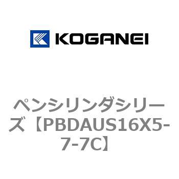 ペンシリンダシリーズ コガネイ