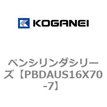 ペンシリンダシリーズ コガネイ