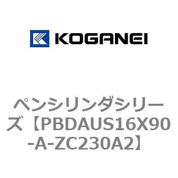 ペンシリンダシリーズ コガネイ