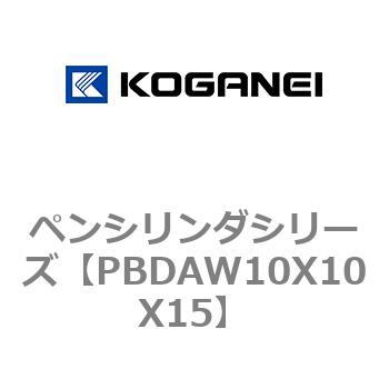 ペンシリンダシリーズ コガネイ