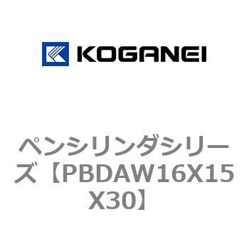 ペンシリンダシリーズ コガネイ