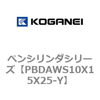 ペンシリンダシリーズ コガネイ
