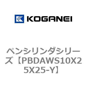 ペンシリンダシリーズ コガネイ
