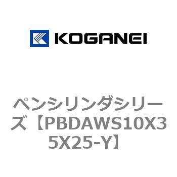 ペンシリンダシリーズ コガネイ