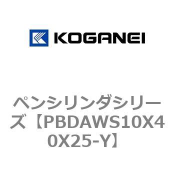 ペンシリンダシリーズ コガネイ