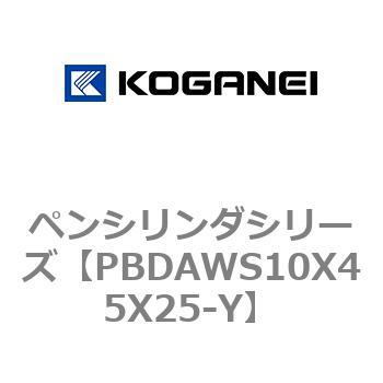 ペンシリンダシリーズ コガネイ