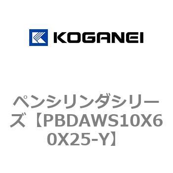 ペンシリンダシリーズ コガネイ
