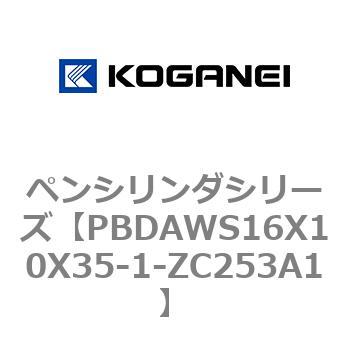 ペンシリンダシリーズ コガネイ
