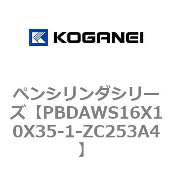ペンシリンダシリーズ コガネイ