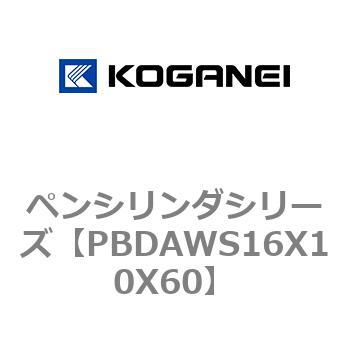 ペンシリンダシリーズ コガネイ