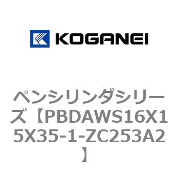 ペンシリンダシリーズ コガネイ