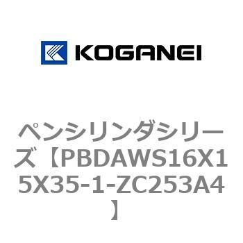 ペンシリンダシリーズ コガネイ