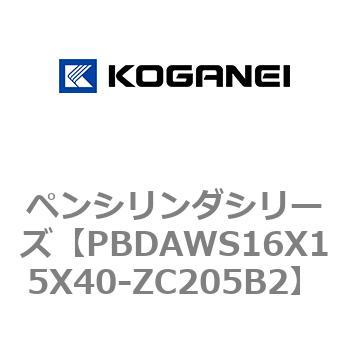 ペンシリンダシリーズ コガネイ