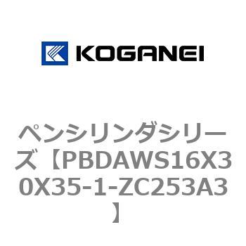 ペンシリンダシリーズ コガネイ