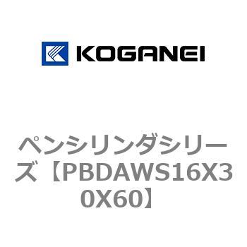 ペンシリンダシリーズ コガネイ