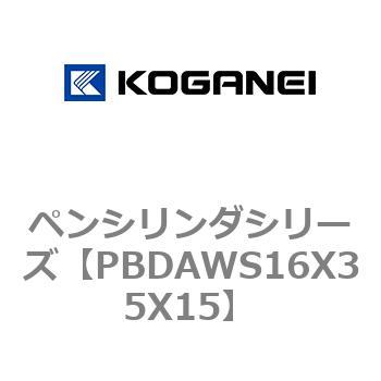 ペンシリンダシリーズ コガネイ
