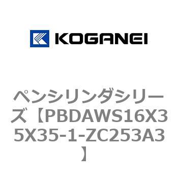 ペンシリンダシリーズ コガネイ