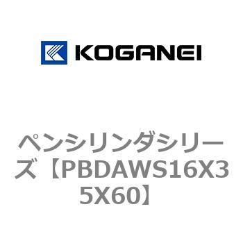 ペンシリンダシリーズ コガネイ