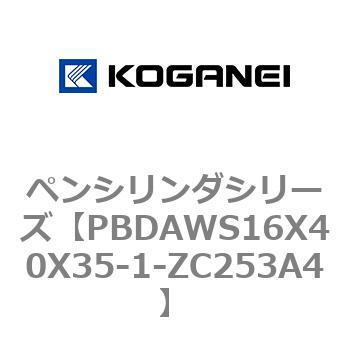 ペンシリンダシリーズ コガネイ